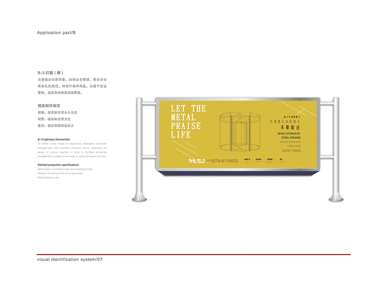 安姆·克企業(yè)VI-07